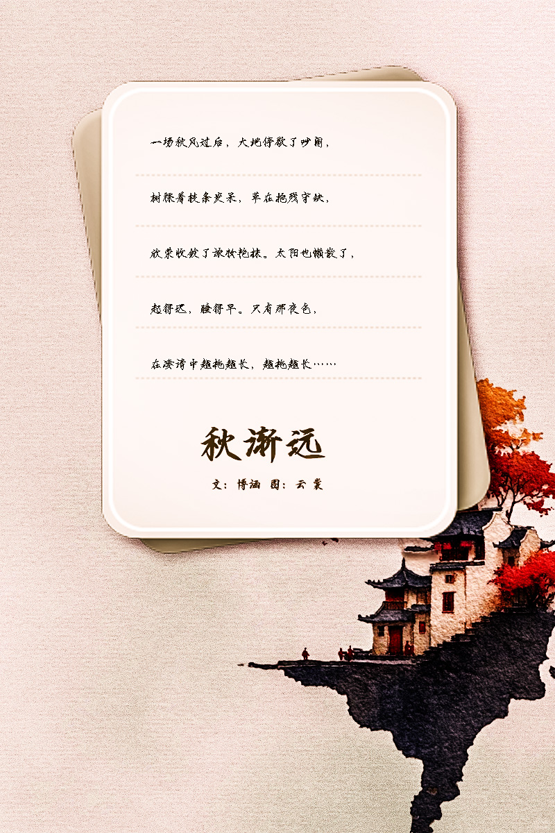 秋渐远3.jpg